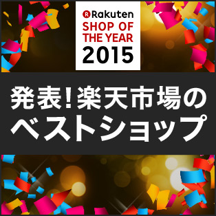 ショップ・オブ・ザ・イヤー2015