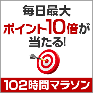 マラソンダーツ