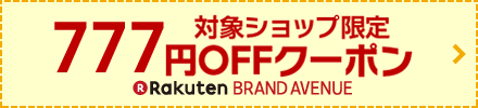 Rakuten BRAND AVENUE FASHION TIME SALE