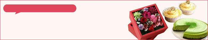 今年売れている 母の日ギフト