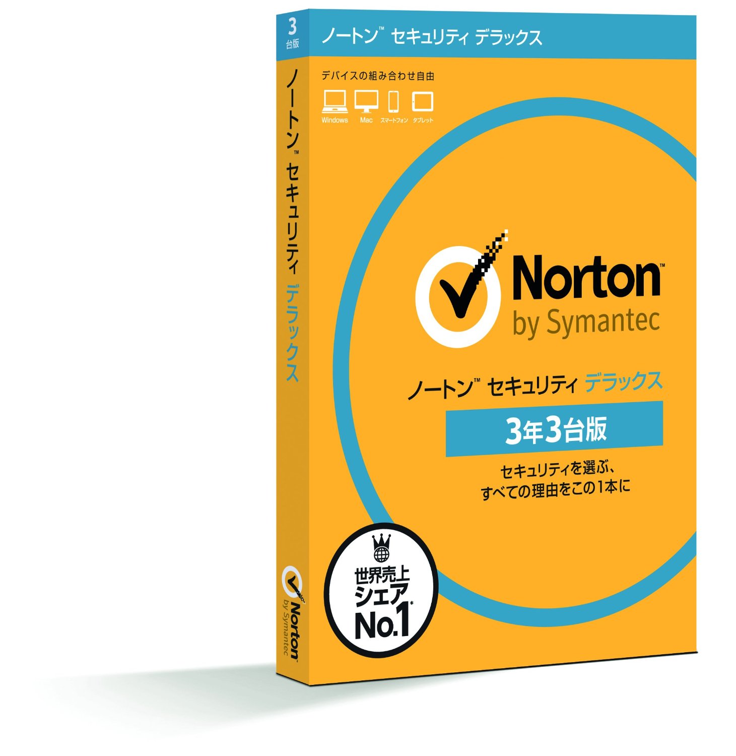 ノートン セキュリティ デラックス最新版が20%OFF