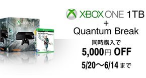 Xbox One本体購入とソフト同時購入キャンペーン
