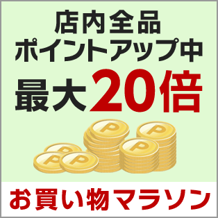 店内全品ポイントアップ