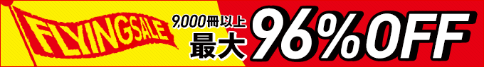 FLYING SALE