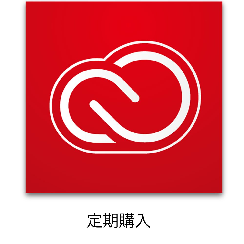 Adobe Creative Cloud 最大30%OFF