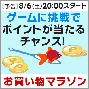 最大5,000ポイントが当たるビッグチャンス