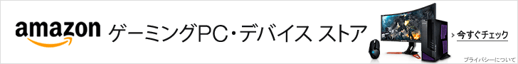 ゲーミングPC・デバイスストア リニューアルオープンセール