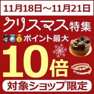 クリスマス特集