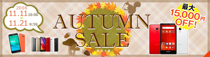 AUTUMN SALE