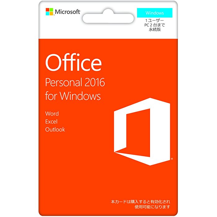 最新版OfficeのSoloやOffice 2016などが限定価格
