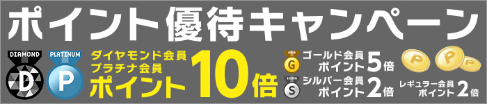 対象ショップ内全品 ポイント最大10倍
