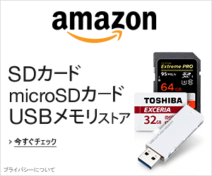 SDカード・microSDカード・USBメモリストア