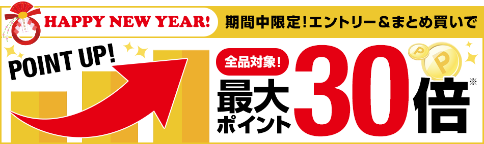 楽天Koboからお年玉