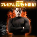 プレミアム起毛 防寒インナー 上下セット