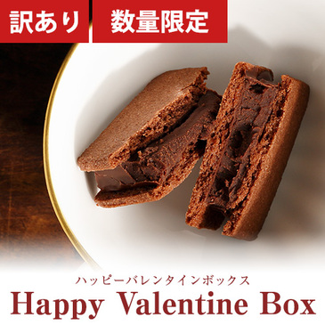 ハッピーバレンタインボックス