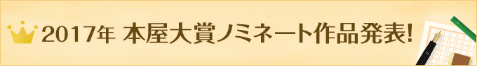 文学賞受賞作品ページ