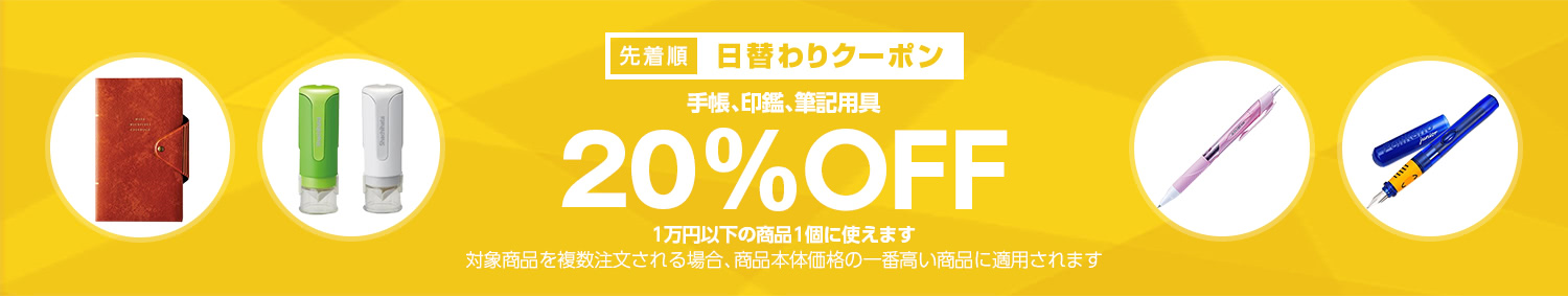 Hontoのクーポン特徴まとめ 20 Offは固いです 2020年最新版 最新 Yahoo ショッピング対象者限定クーポンの発行スケジュール