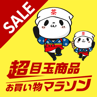お買い物マラソン 超目玉商品 年5月 楽天市場で開催中 特価情報集合体 そくぽち Com お買い物マラソン 超目玉商品 年5月 楽天市場で開催中 特価情報集合体 そくぽち Com